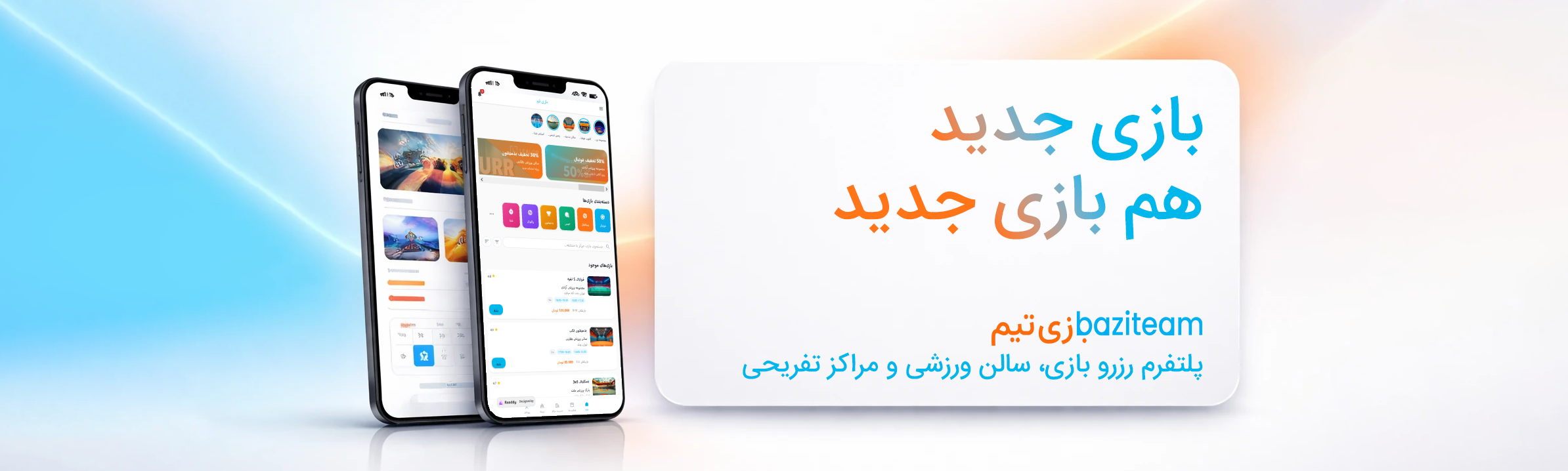 mobile baziteam landscape recovered